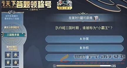 和平精英龙行天下答题答案大全(图2) 和平精英龙行天下答题答案大全(图2)