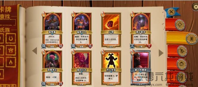 怪物火车卡组养成技巧(图2) 怪物火车卡组养成技巧(图2)