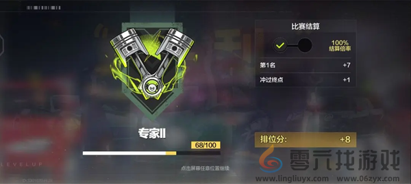 极品飞车集结攻略大全(图6) 极品飞车集结攻略大全(图6)