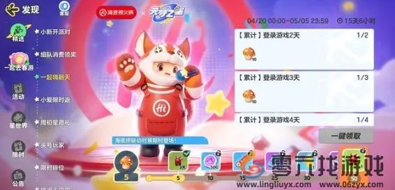 《元梦之星》海底捞称号获取攻略(图2) 《元梦之星》海底捞称号获取攻略(图2)