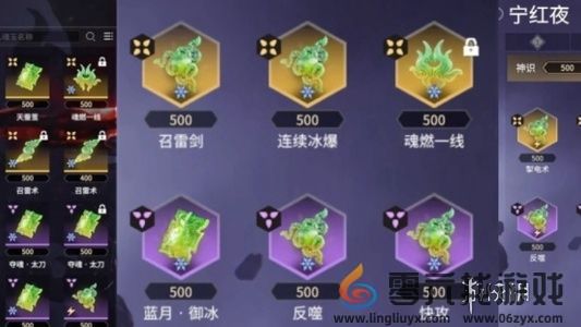 永劫无间手游宁红夜魂玉搭配(图1)