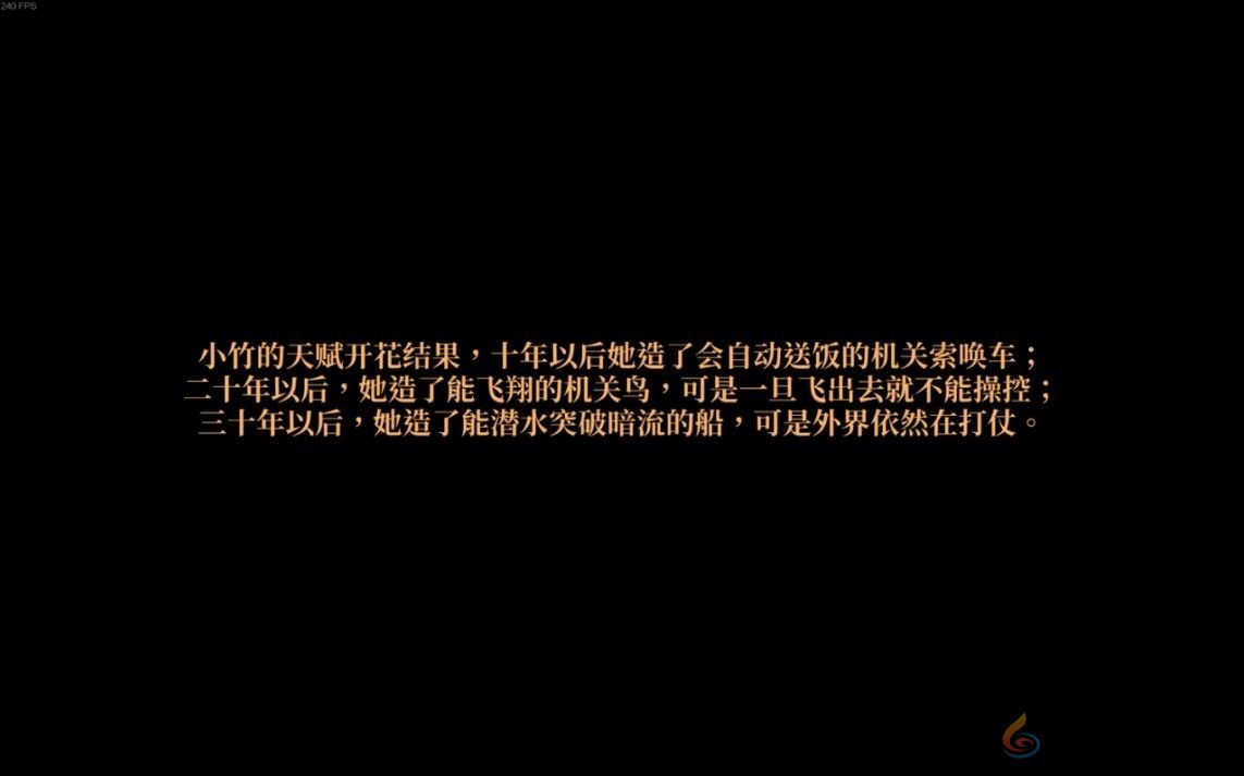 活侠传郁竹结局触发方法(图12) 活侠传郁竹结局触发方法(图12)