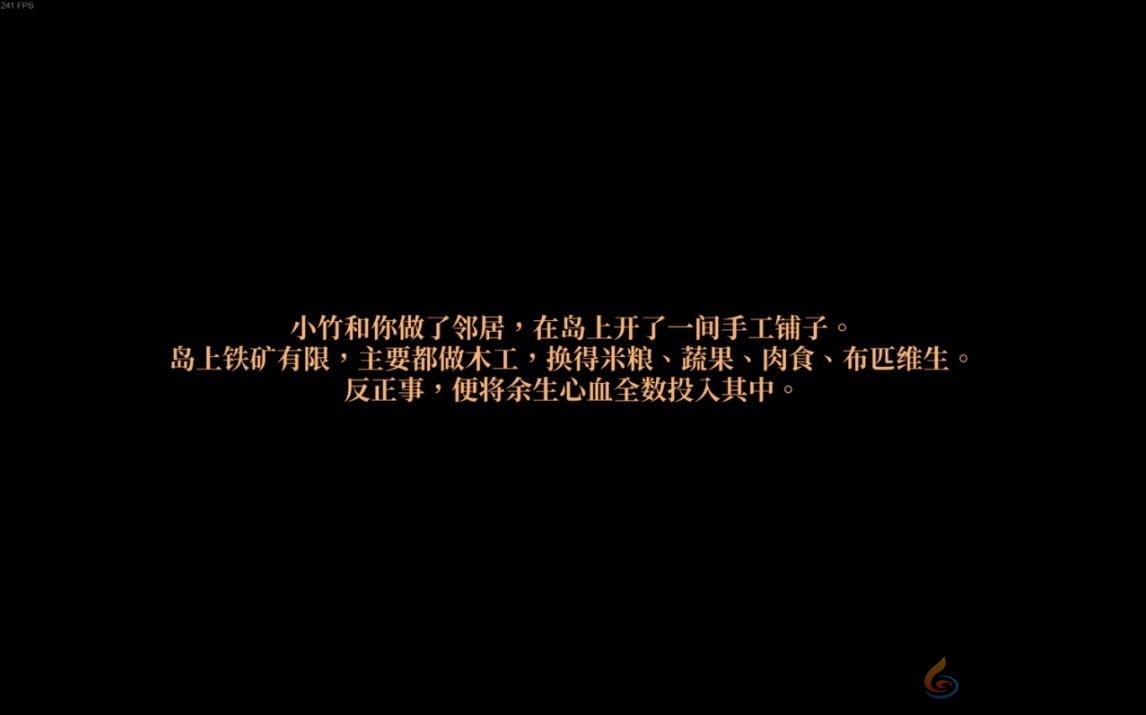 活侠传郁竹结局触发方法(图11) 活侠传郁竹结局触发方法(图11)