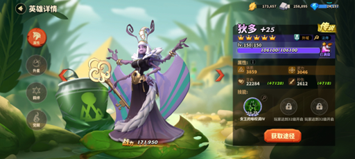 蚁族崛起---新手阵容之能抗能打的英雄搭配(图13) 蚁族崛起---新手阵容之能抗能打的英雄搭配(图13)