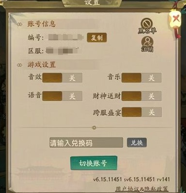 《叫我大掌柜》兑换码2024(图3) 《叫我大掌柜》兑换码2024(图3)