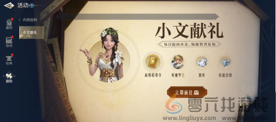 《世界启元》“品鉴测试”福利及活动一览(图12) 《世界启元》“品鉴测试”福利及活动一览(图12)