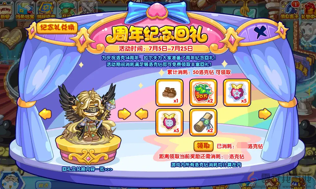 《洛克王国》幻象拉克丝获取方法(图2) 《洛克王国》幻象拉克丝获取方法(图2)