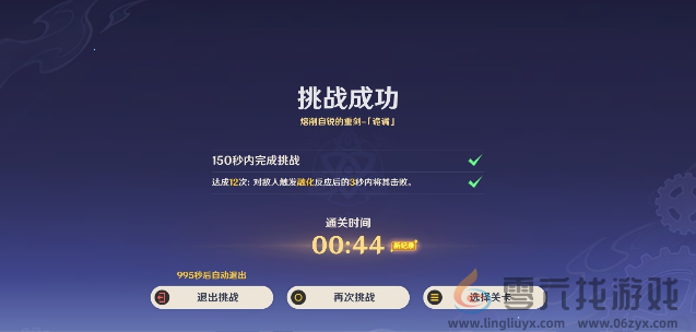 原神纷变繁相豪武谭第八关怎么过(图3) 原神纷变繁相豪武谭第八关怎么过(图3)