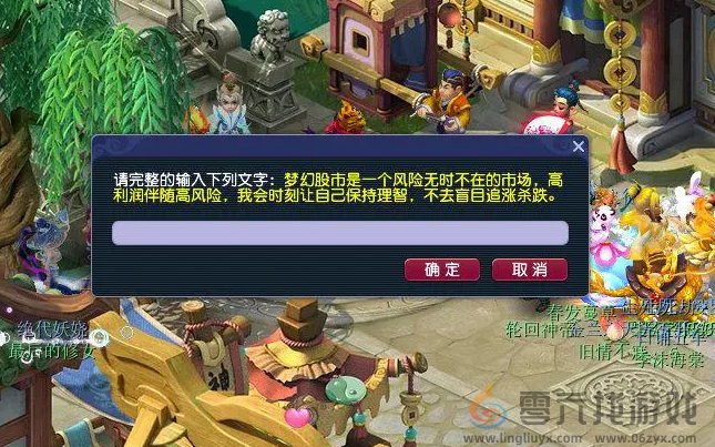 梦幻西游常用语句大全可复制(图3)