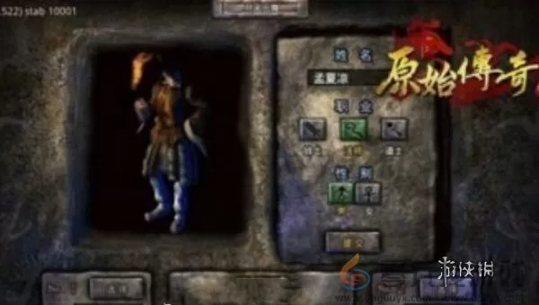 原始传奇攻略大全