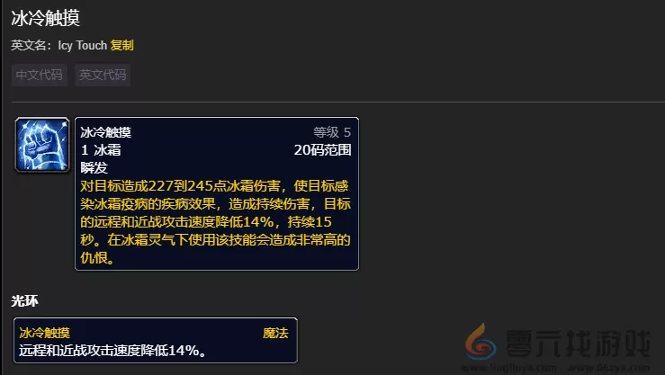 魔兽世界wlk双持冰DK免费一键宏介绍