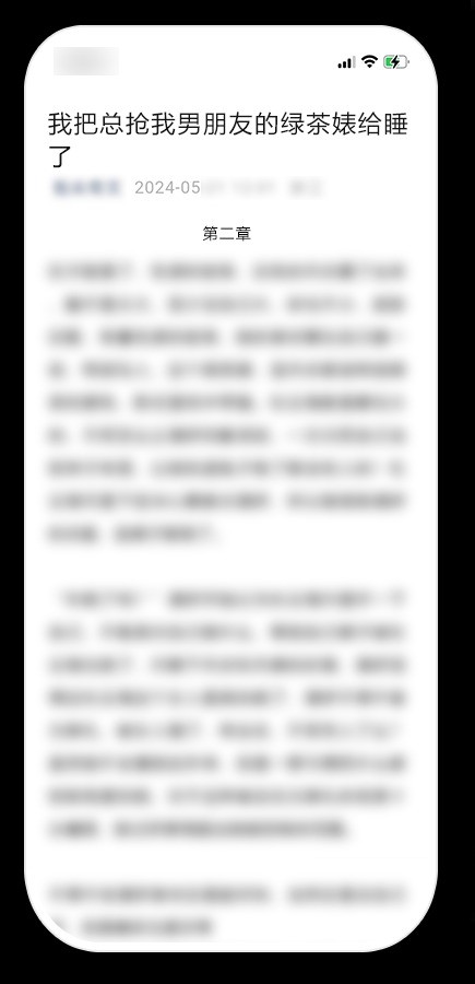 破坏社会风气 微信公众号四类低俗内容要被大清洗(图7)