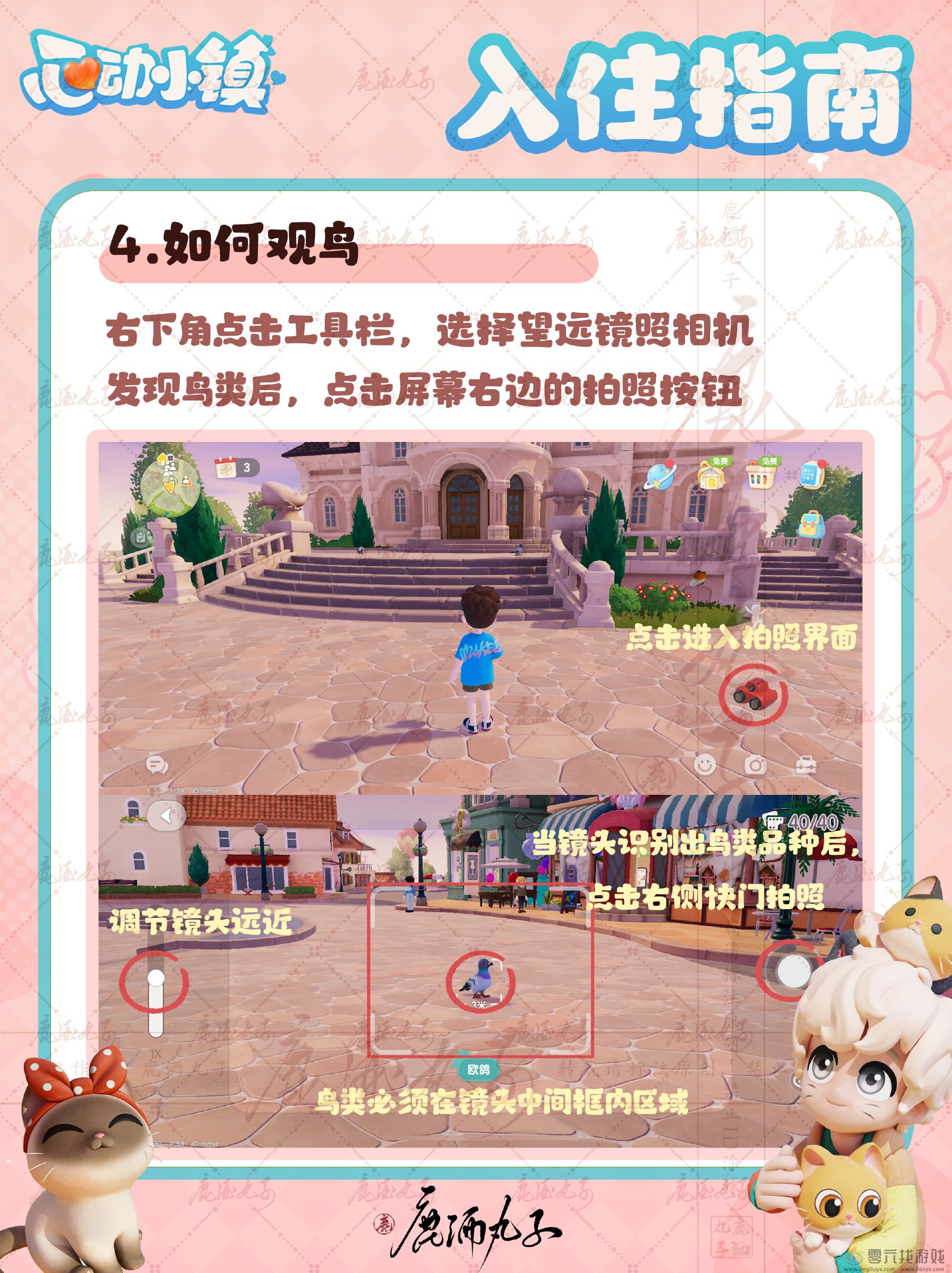 心动小镇入住指南玩法攻略(图4) 心动小镇入住指南玩法攻略(图4)