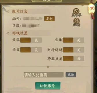 叫我大掌柜7月兑换码大全(图2) 叫我大掌柜7月兑换码大全(图2)