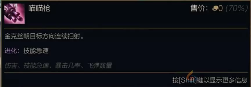 英雄联盟无尽狂潮金克丝技能搭配攻略