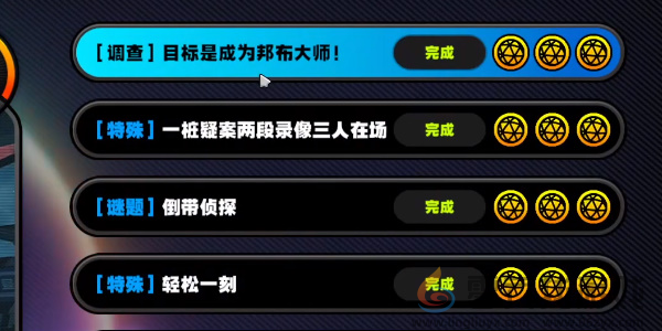 绝区零庞然大布成就怎么达成(图2) 绝区零庞然大布成就怎么达成(图2)