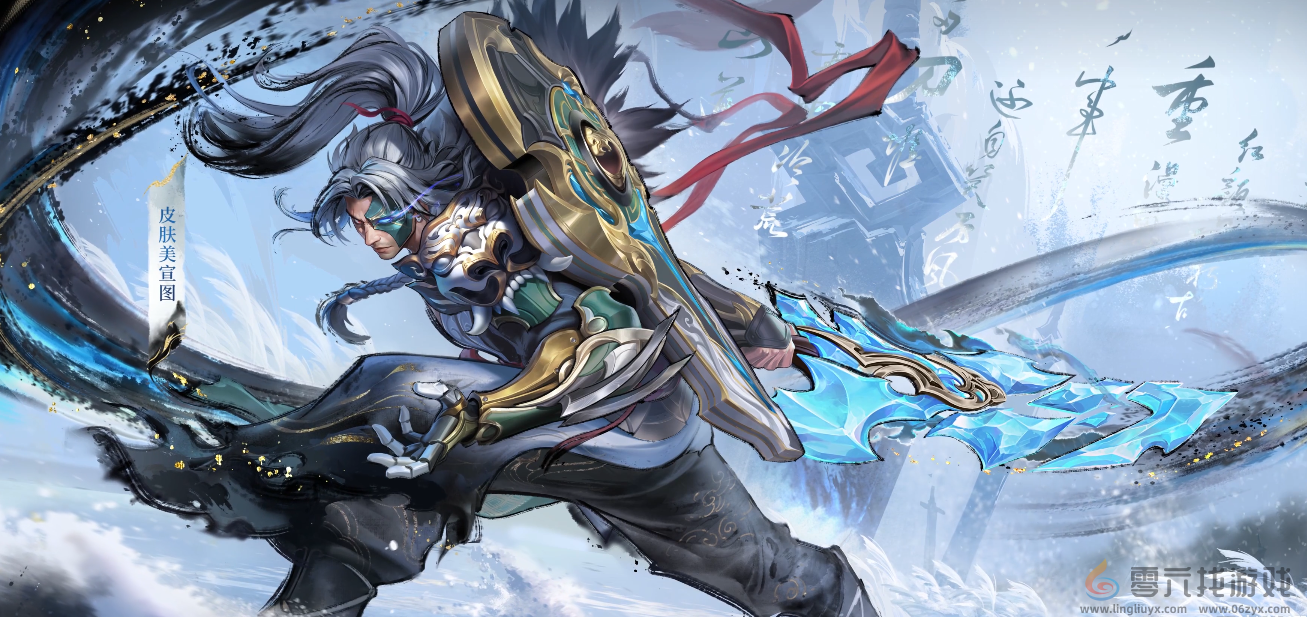 王者荣耀夏侯惇霜北刀皮肤介绍(图2) 王者荣耀夏侯惇霜北刀皮肤介绍(图2)