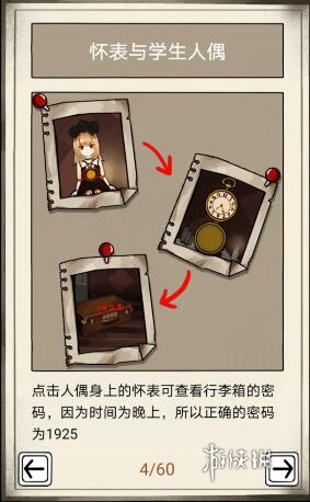 傀偶之匣第一章怎么过(图4)