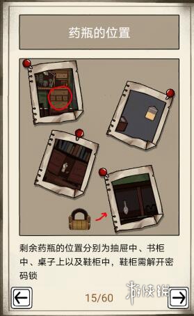 傀偶之匣第二章怎么过(图1)