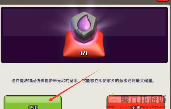 部落冲突圣水符石怎么用(图4) 部落冲突圣水符石怎么用(图4)