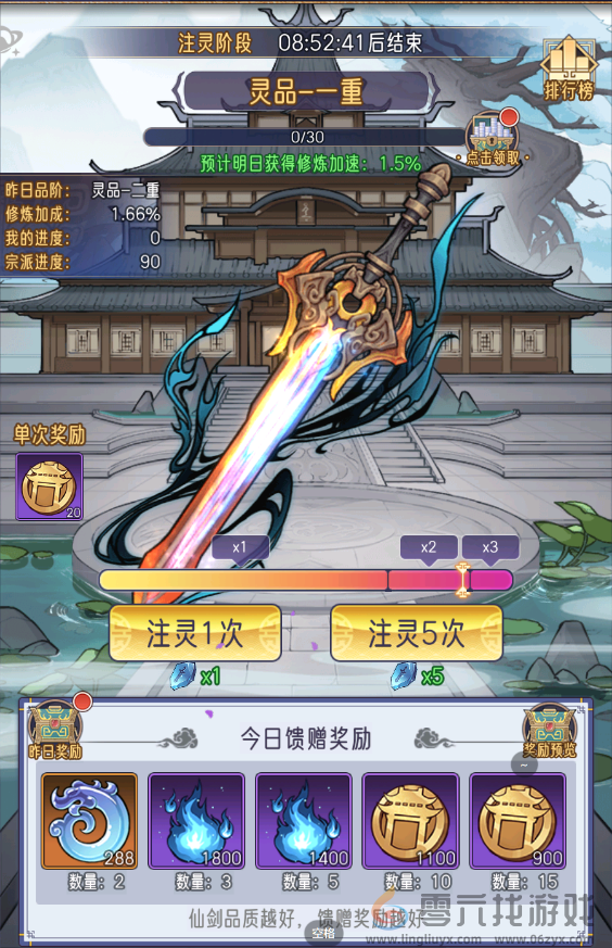 逍遥九重天宗派攻略详情(图4)