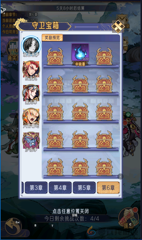 逍遥九重天宗派攻略详情(图7)