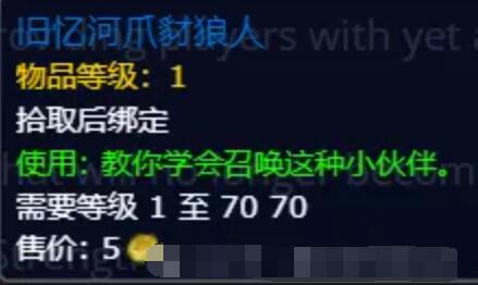 魔兽世界光耀回响活动攻略大全(图3) 魔兽世界光耀回响活动攻略大全(图3)