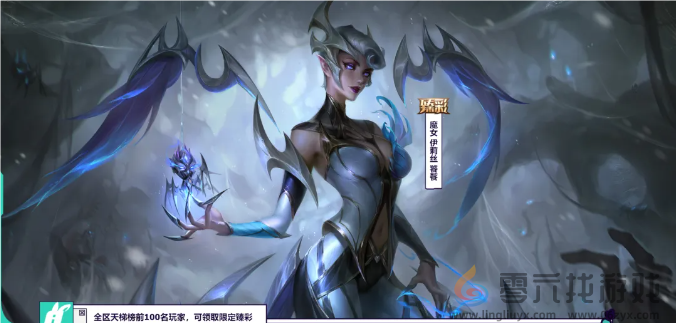 英雄联盟无尽狂潮奖励内容领取地址入口(图4) 英雄联盟无尽狂潮奖励内容领取地址入口(图4)