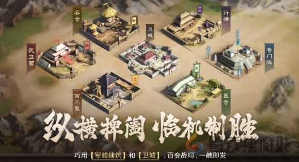 三国谋定天下百工监用处一览(图2) 三国谋定天下百工监用处一览(图2)