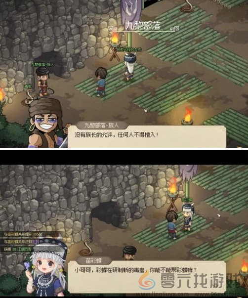 大侠立志传苗彩蝶结缘攻略(图4) 大侠立志传苗彩蝶结缘攻略(图4)