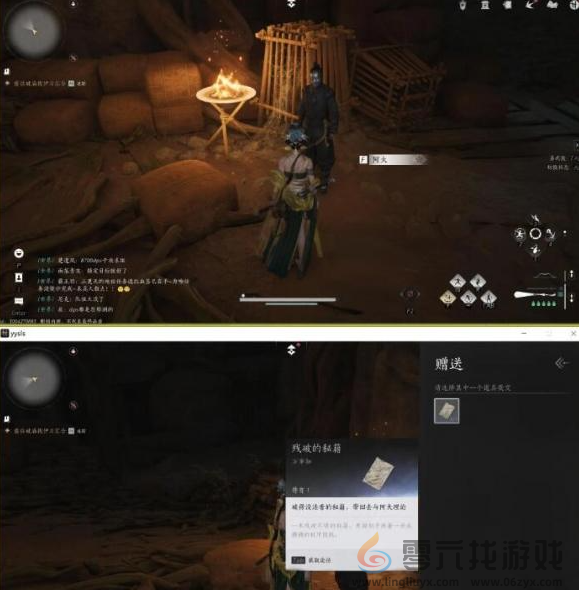 燕云十六声免费的情报任务攻略(图4) 燕云十六声免费的情报任务攻略(图4)