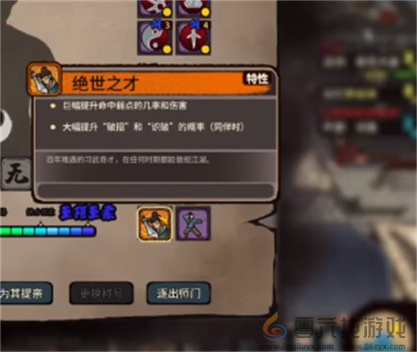 江湖录最高输出流派搭配选择及玩法攻略(图9)