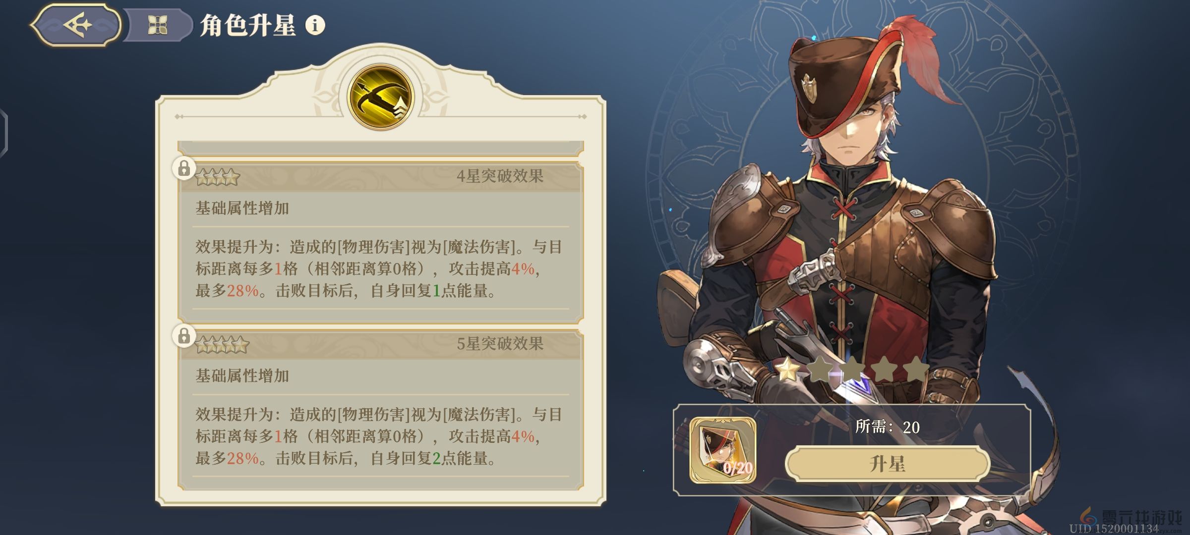 铃兰之剑为这和平的世界暗芒角色评测