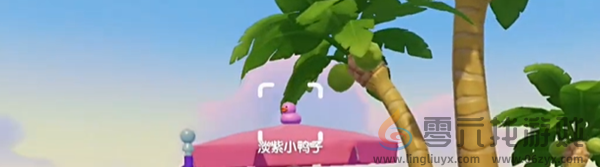 心动小镇沙滩乐园小鸭子位置大全(图20) 心动小镇沙滩乐园小鸭子位置大全(图20)