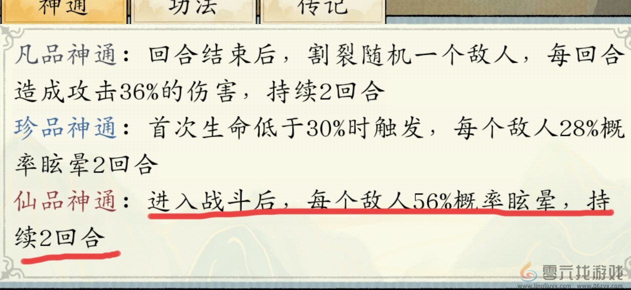 修真江湖2镇魂塔攻略(图6) 修真江湖2镇魂塔攻略(图6)