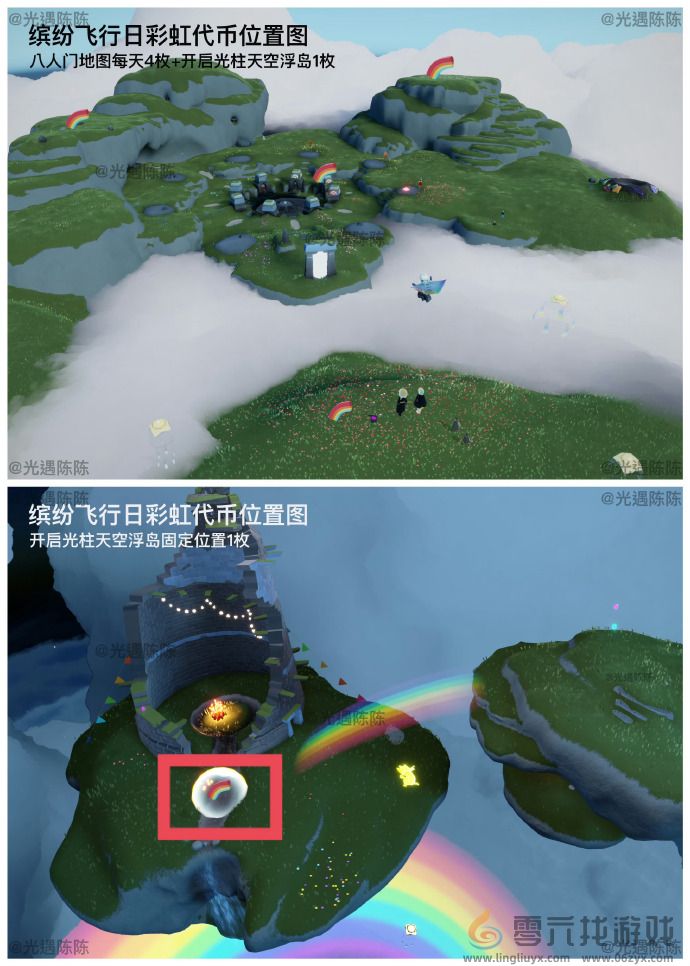 光遇8月25日每日任务攻略(图5) 光遇8月25日每日任务攻略(图5)