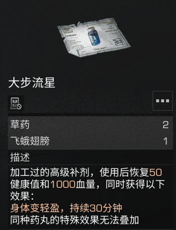 明日之后蓝潮探索新药配方获取方式一览(图15) 明日之后蓝潮探索新药配方获取方式一览(图15)