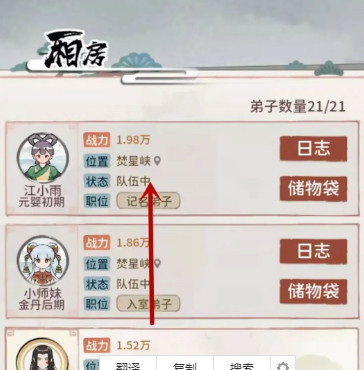 我的门派江小鱼位置介绍(图4)