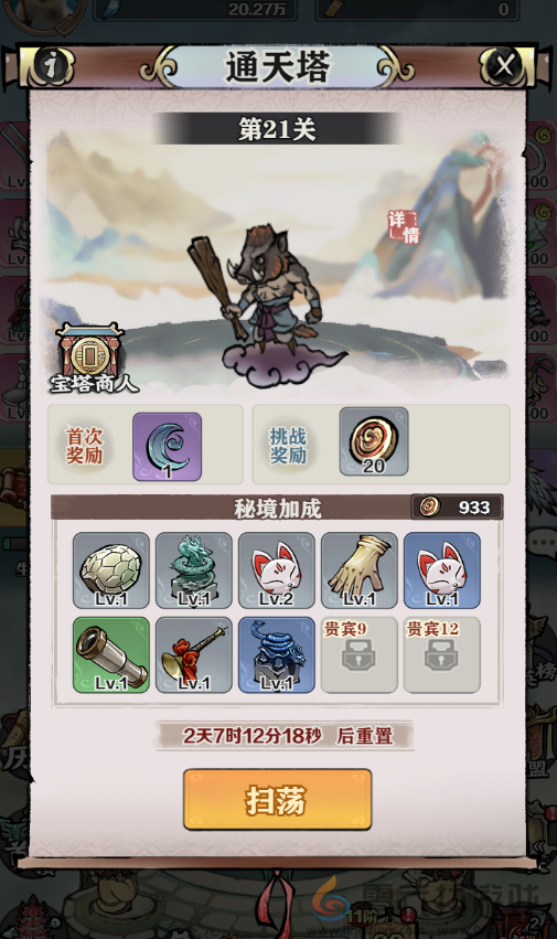 天堂之刃---新手攻略(图20) 天堂之刃---新手攻略(图20)