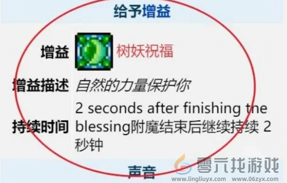 泰拉瑞亚树妖结婚方法介绍(图6) 泰拉瑞亚树妖结婚方法介绍(图6)