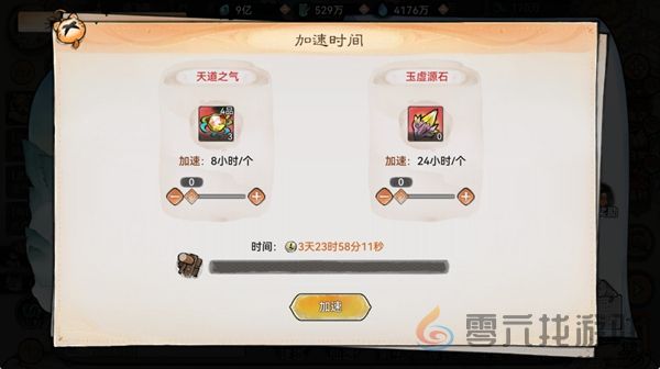 最强祖师筑仙台活动怎么玩(图3) 最强祖师筑仙台活动怎么玩(图3)