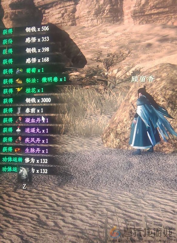 下一站江湖2逍遥丹获取攻略(图3) 下一站江湖2逍遥丹获取攻略(图3)