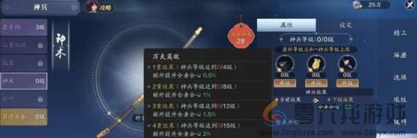 天涯明月刀手游神兵优先升级哪个(图2)