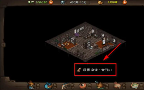 烟雨江湖杂谈清和怎么获得(图5) 烟雨江湖杂谈清和怎么获得(图5)