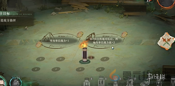 重返未来1999白帆见闻录2-3棋局怎么过(图4)