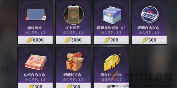 归龙潮麻将商店在什么位置(图5)