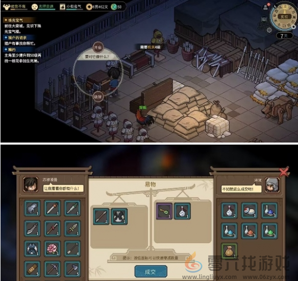 大侠立志传楚襄城机关宝箱位置分享(图6) 大侠立志传楚襄城机关宝箱位置分享(图6)