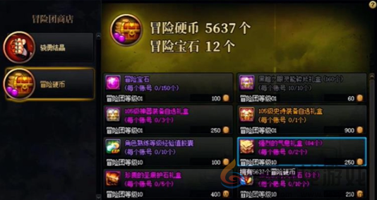 地下城与勇士起源强烈的气息获取攻略