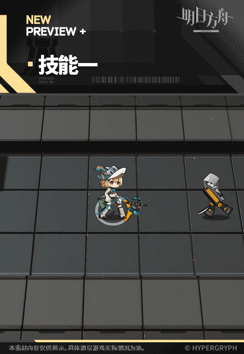 明日方舟香草平原驯虫士皮肤一览(图4)