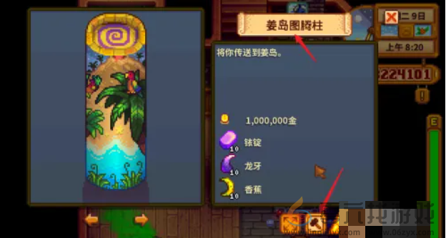 星露谷物语姜岛图腾柱怎么解锁(图4) 星露谷物语姜岛图腾柱怎么解锁(图4)